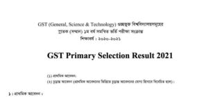 GST Admission Result 2021