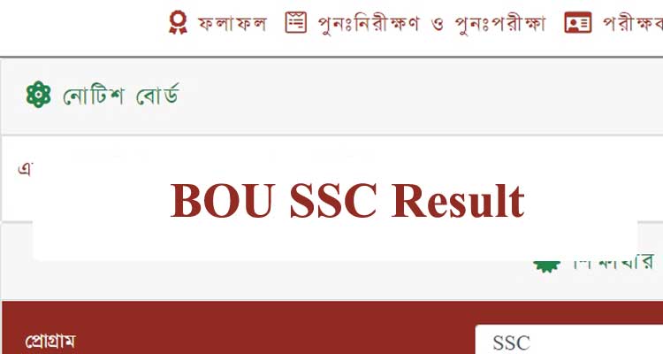 BOU SSC Result 2022 (এসএসসি ফলাফল 2022) | Bangladesh Open University