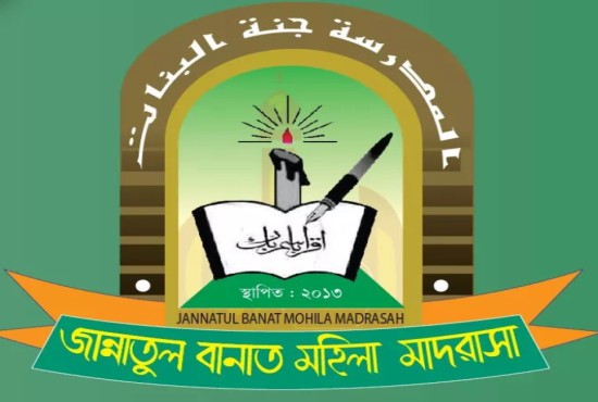 Jannatul Banat Mohila Madrasah